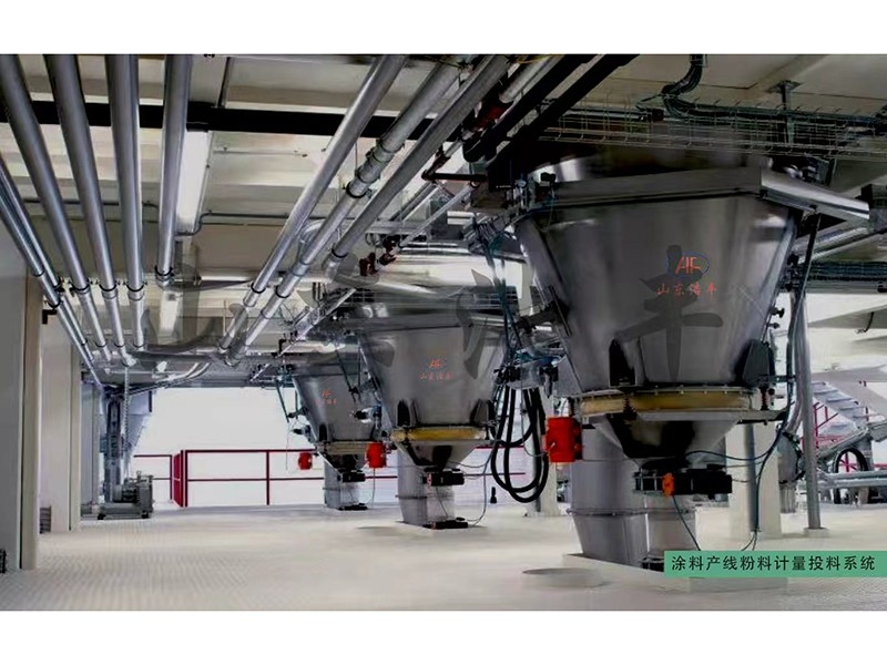 涂料产线粉料计量投料系统