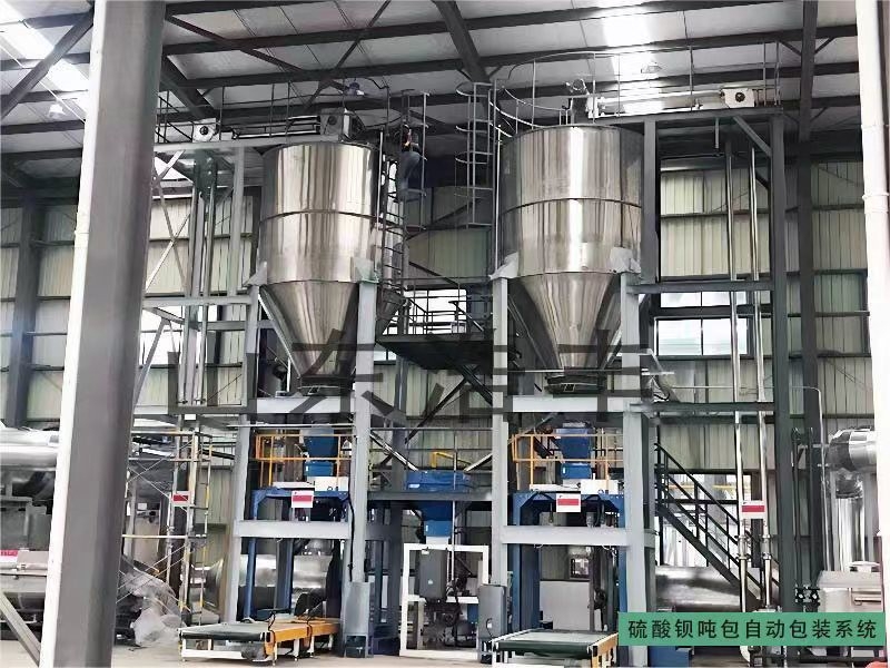 硫酸钡吨包自动包装系统